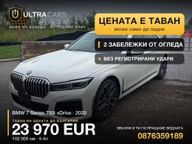 BMW 750 750i xDrive, снимка 1