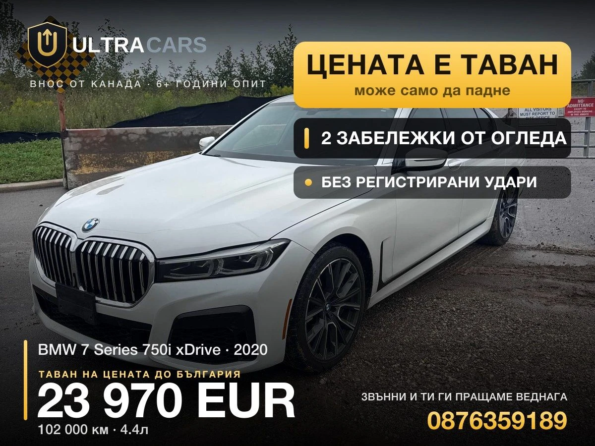 BMW 750 750i xDrive