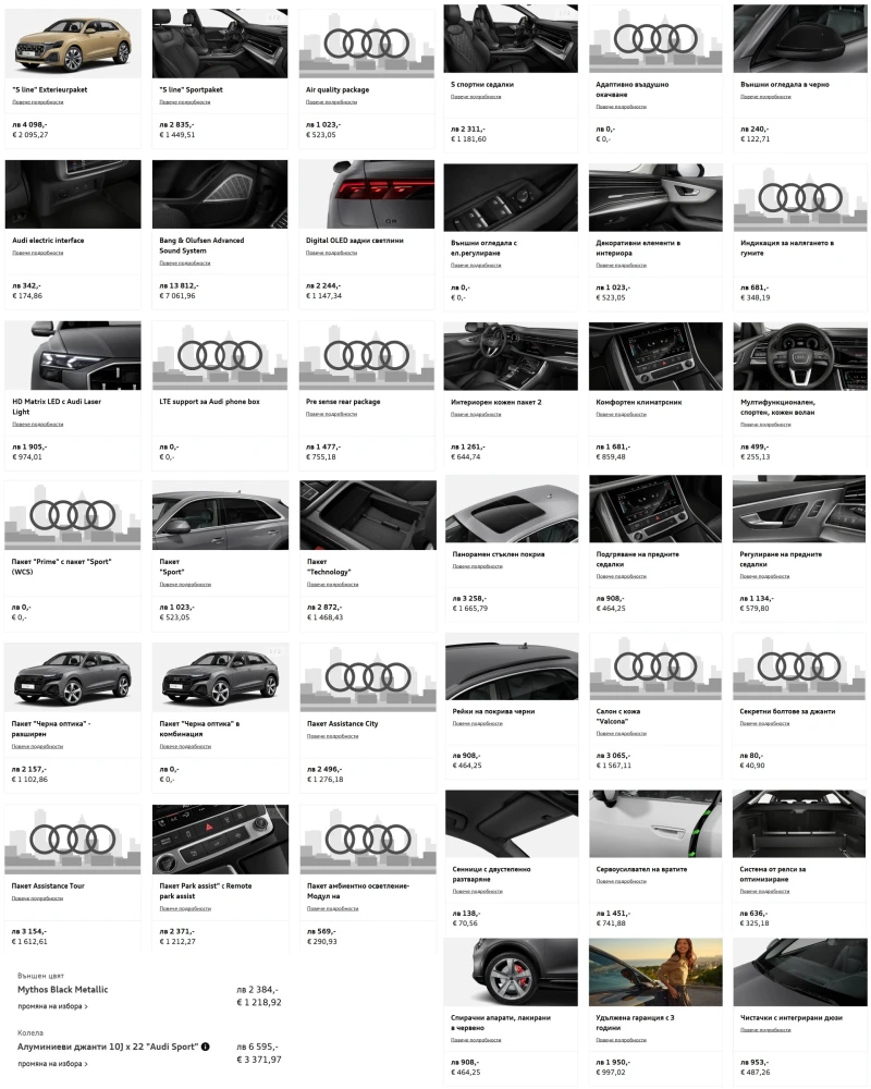 Audi Q8 FL 50 TDI, Гаранция до 2029, снимка 14 - Автомобили и джипове - 51599008