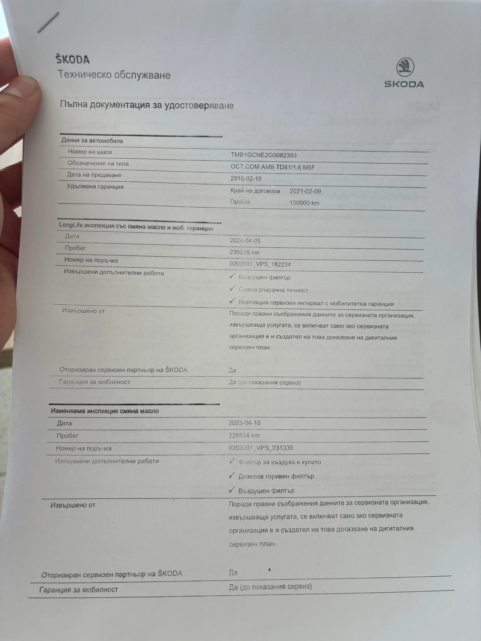 Skoda Octavia 1.6 110 - изображение 8