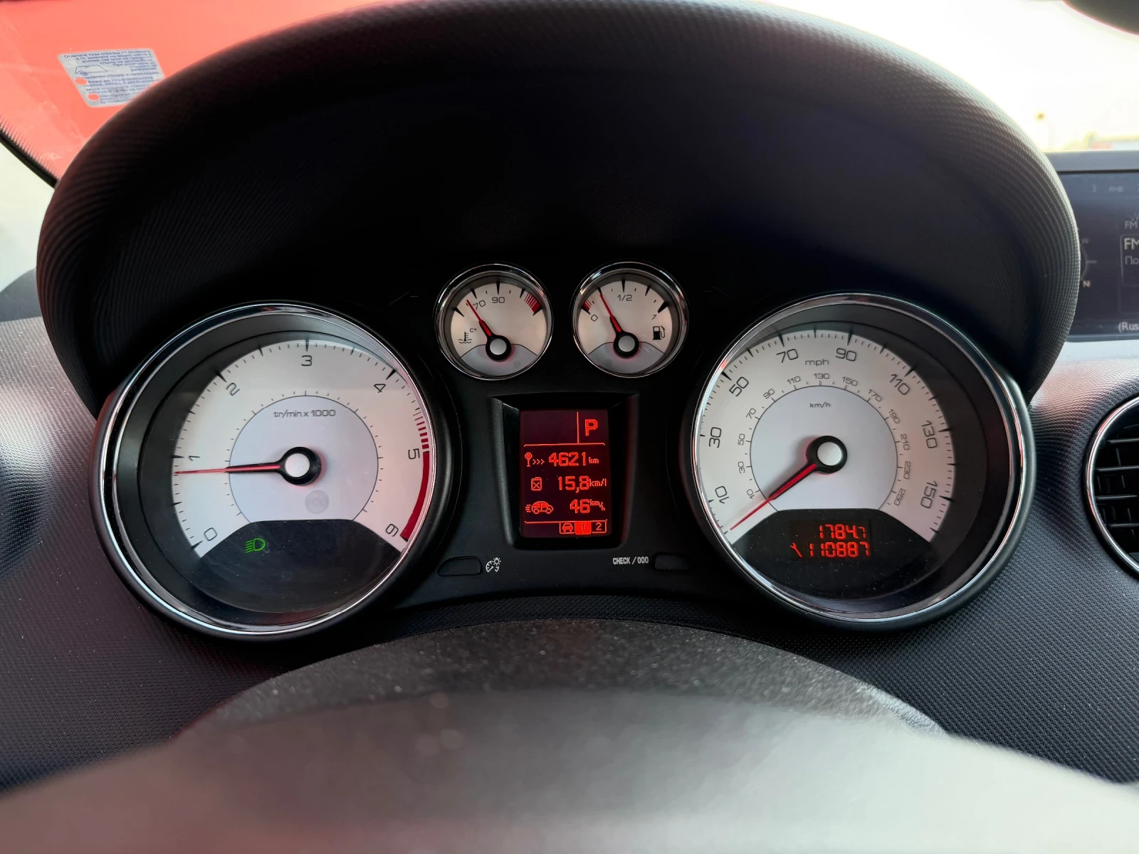 Peugeot 308 CC* БАРТЕР* ДОПЛАЩАМ, снимка 14 - Автомобили и джипове - 53976286