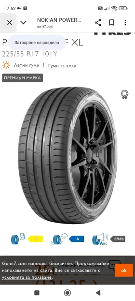      225/55R17