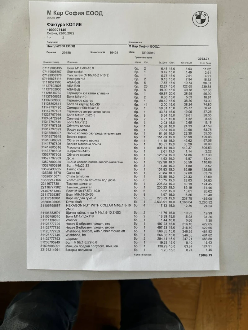 BMW 740, снимка 17 - Автомобили и джипове - 48868298