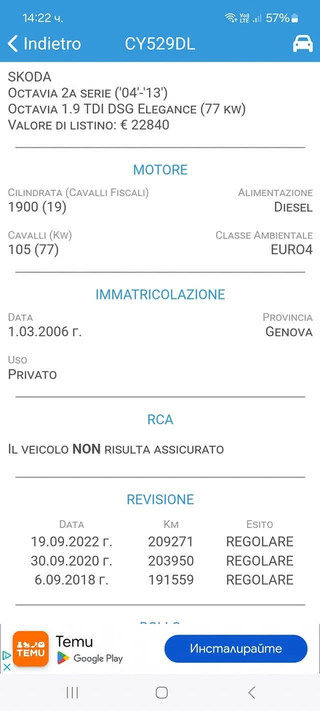 Skoda Octavia 1.9TDI* AUTOMATIC-DSG | Mobile.bg � ����������� 14