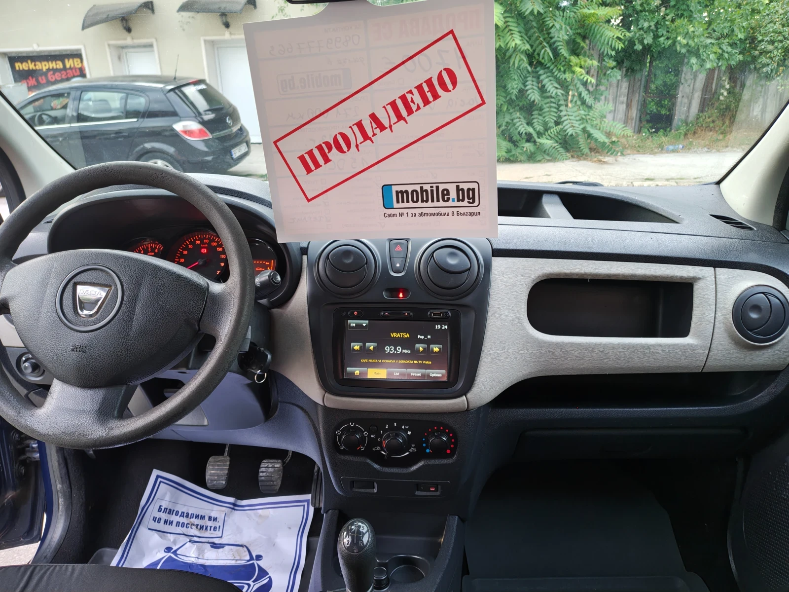 Dacia Dokker 1.5DCI, снимка 8 - Автомобили и джипове - 55600851