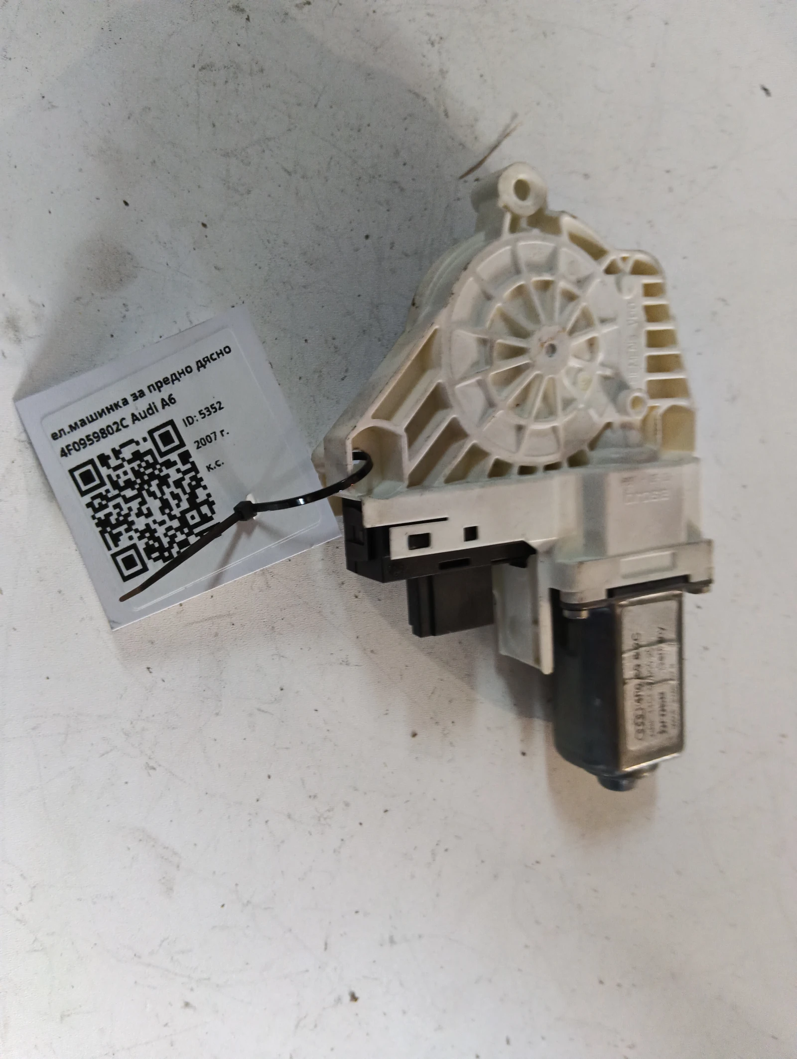 ел.машинка за предно дясно 4F0959802C Audi A6
