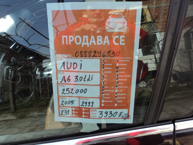 Audi A6, снимка 4 - Автомобили и джипове - 53583964