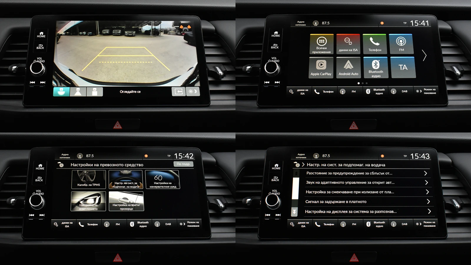 Honda Jazz Crosstar Advance 1.5 i-MMD e:HEV e-CVT, снимка 15 - Автомобили и джипове - 55576844