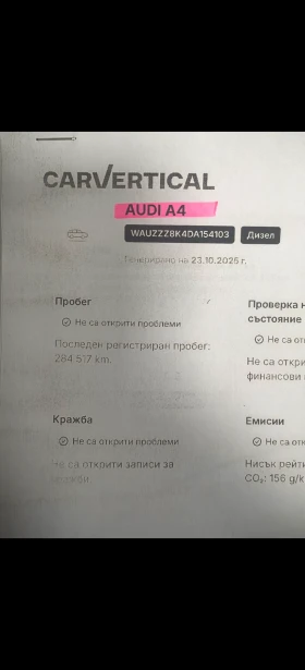 Audi A4 Allroad 2.0 TDI , снимка 17