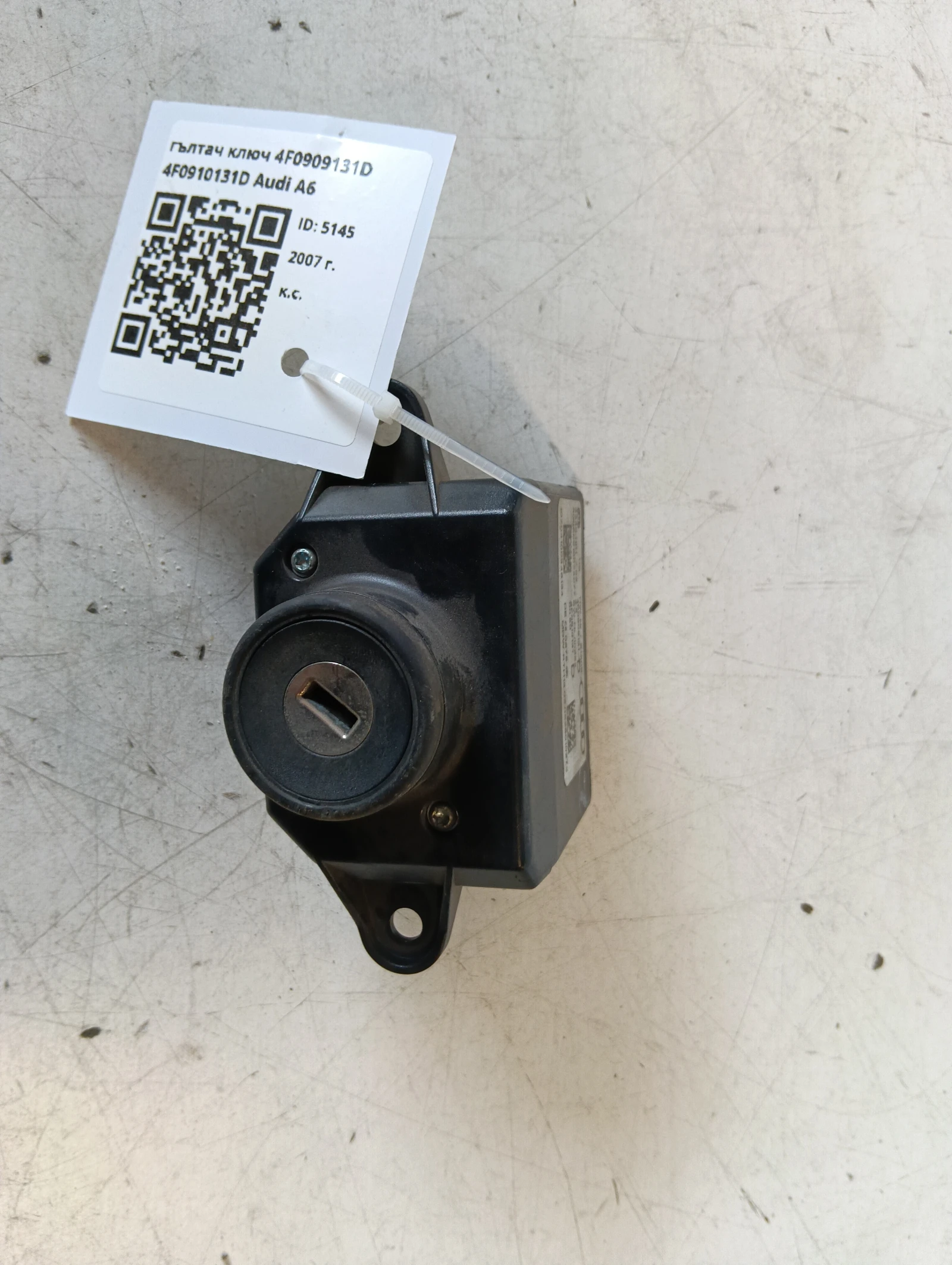 гълтач ключ 4F0909131D 4F0910131D Audi A6