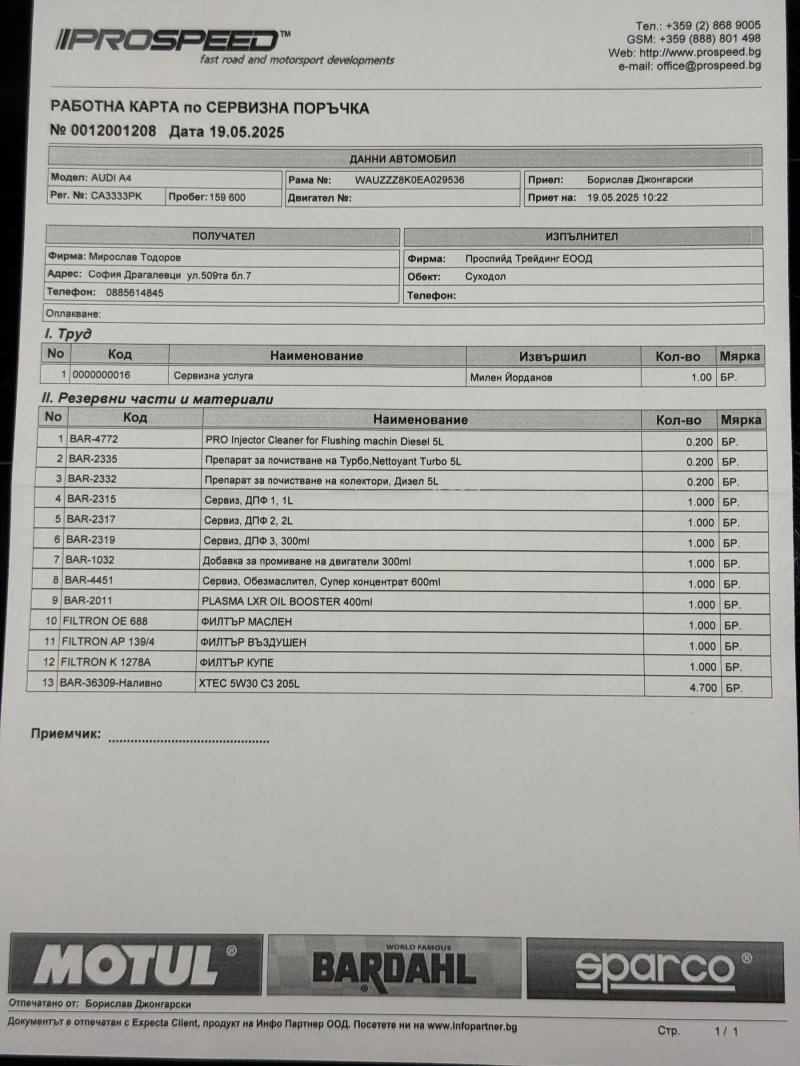 Audi A4, снимка 15 - Автомобили и джипове - 52900894