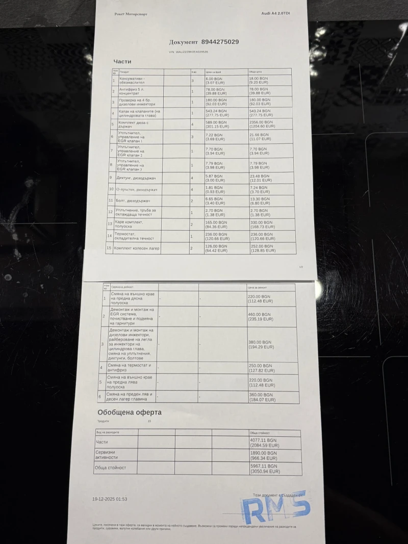 Audi A4, снимка 16 - Автомобили и джипове - 52900894