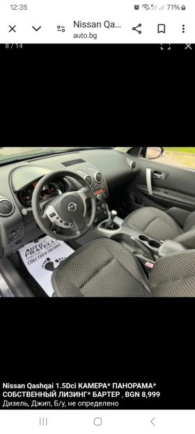Nissan Qashqai, снимка 11