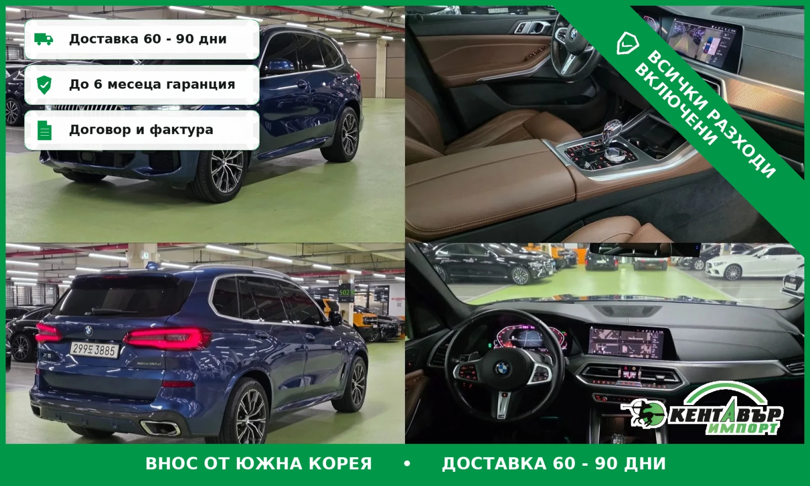 BMW X5 М-ПАКЕТ\ФУЛЛ ЕКСТРИ\ТОП ЦЕНА