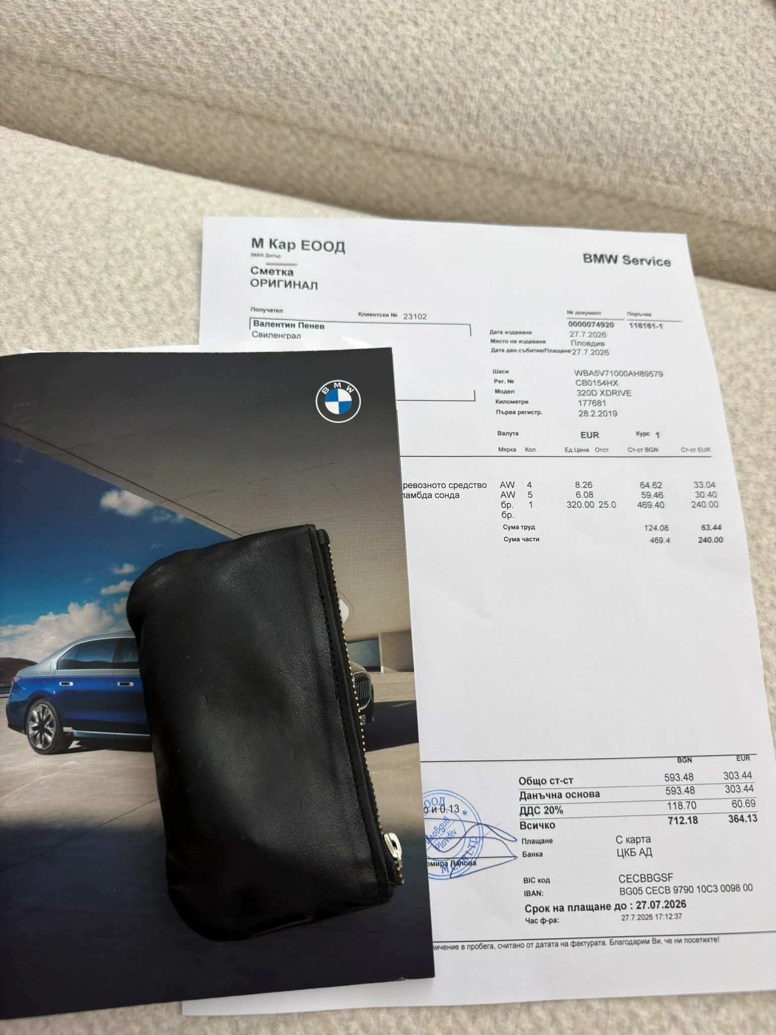 BMW 320 d Xdrive Luxury Line / M CAR, снимка 13 - Автомобили и джипове - 55596065