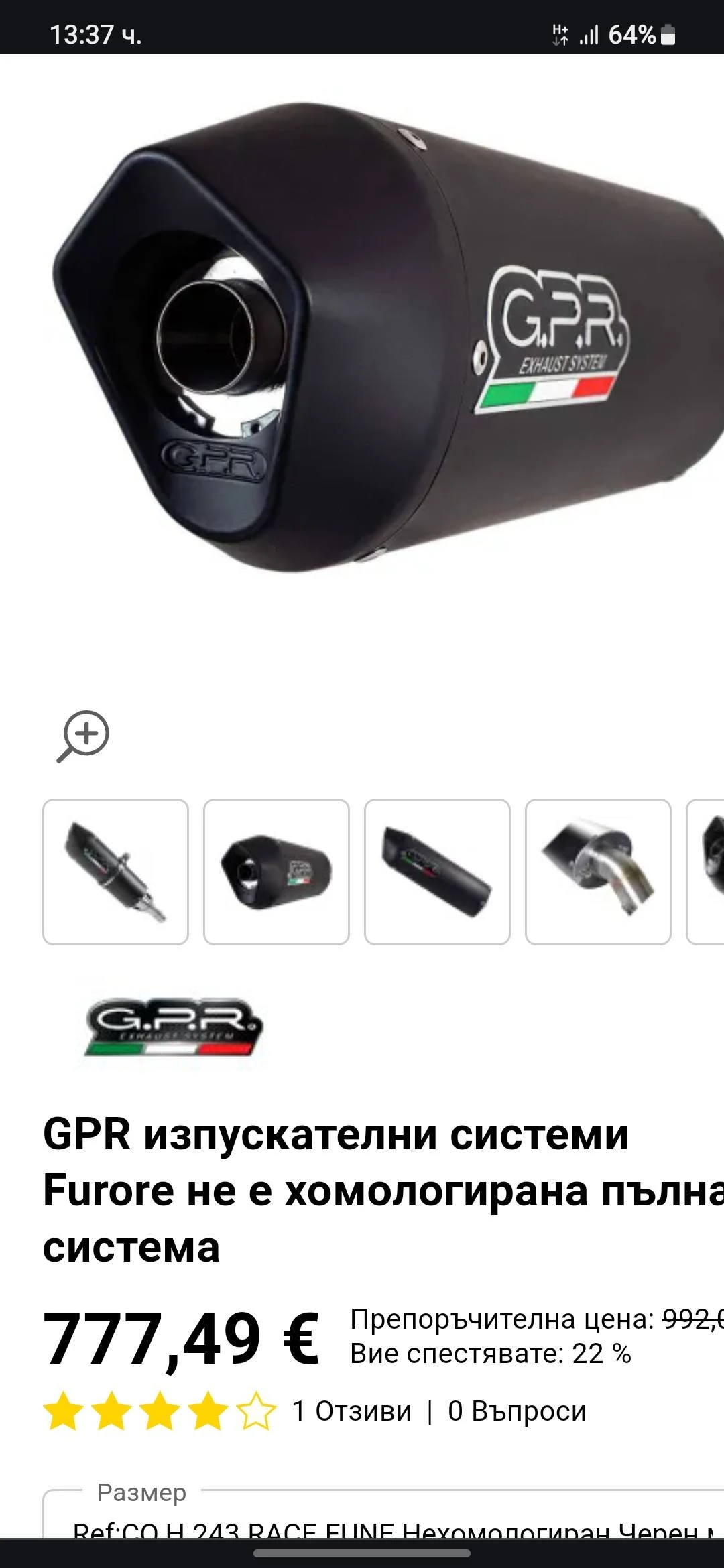 Honda Forza FORZA - изображение 10