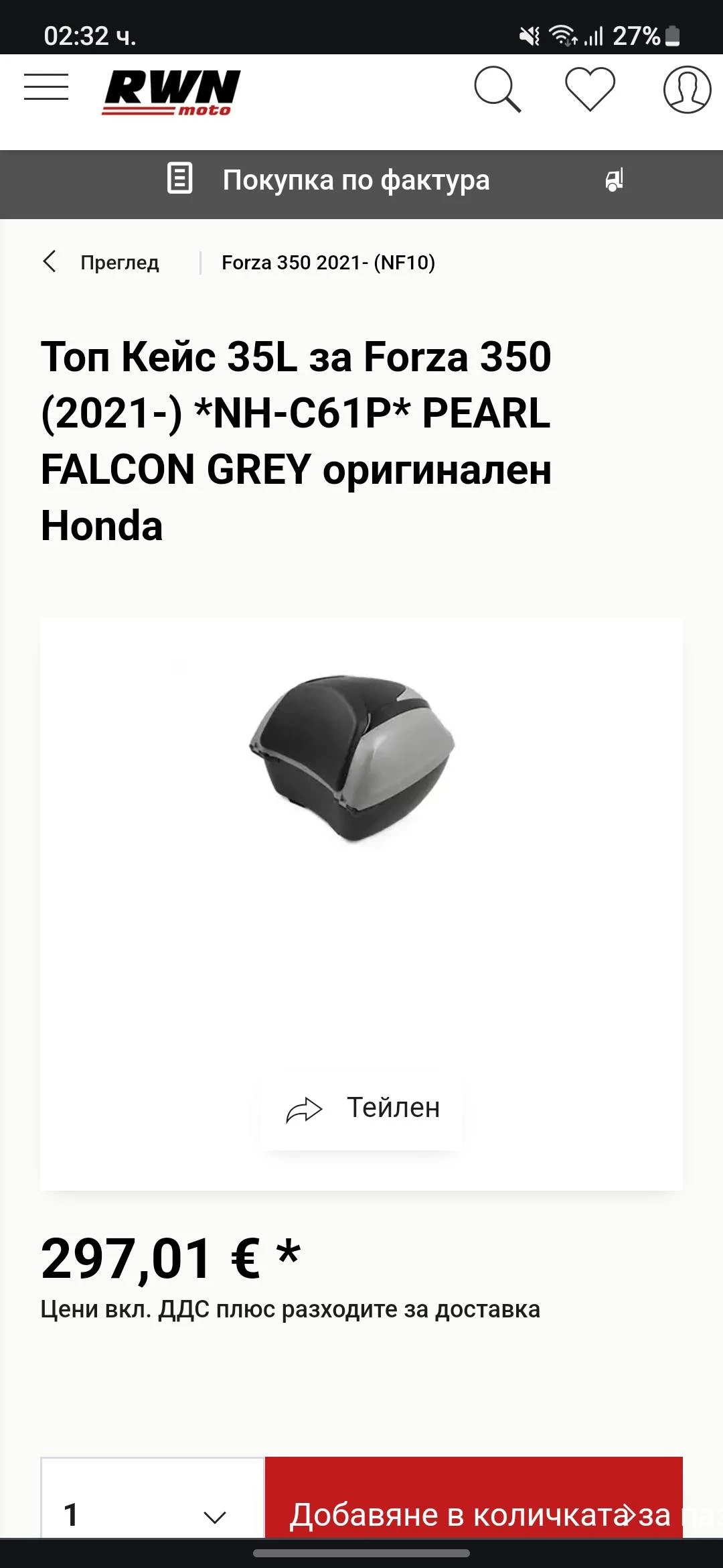 Honda Forza FORZA - изображение 9