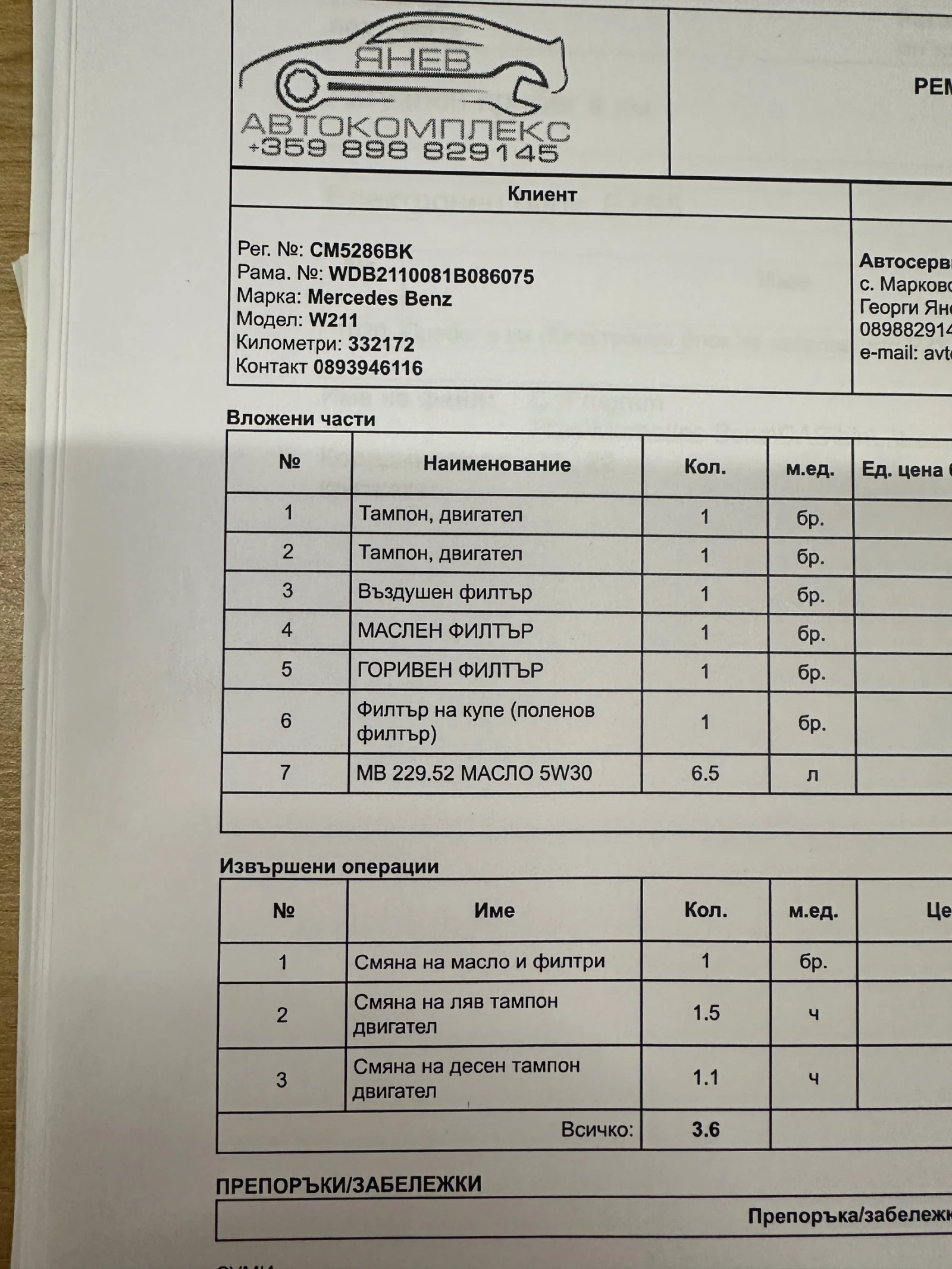 Mercedes-Benz E 220  - изображение 2