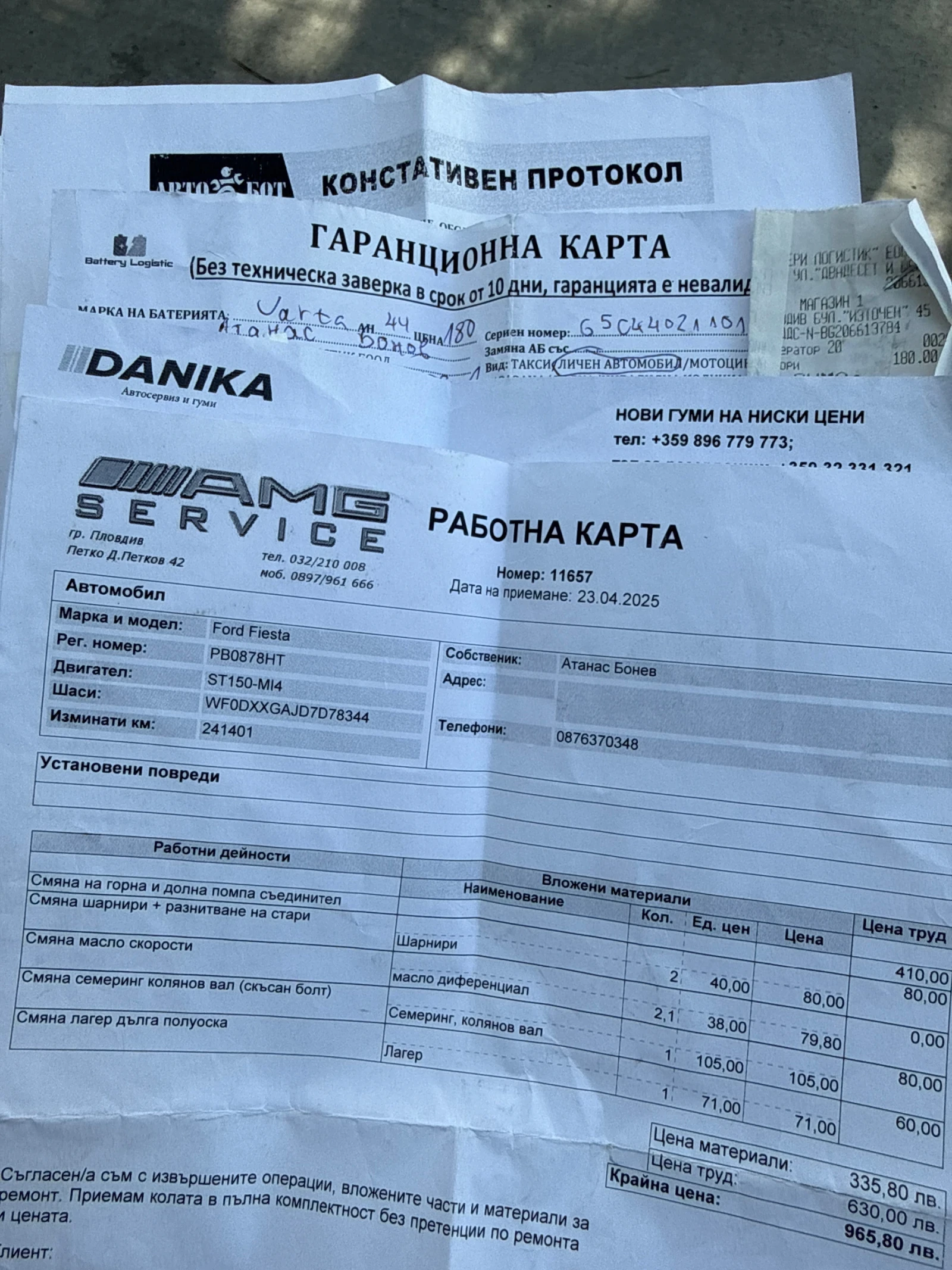 Ford Fiesta ST150, снимка 14 - Автомобили и джипове - 55823238