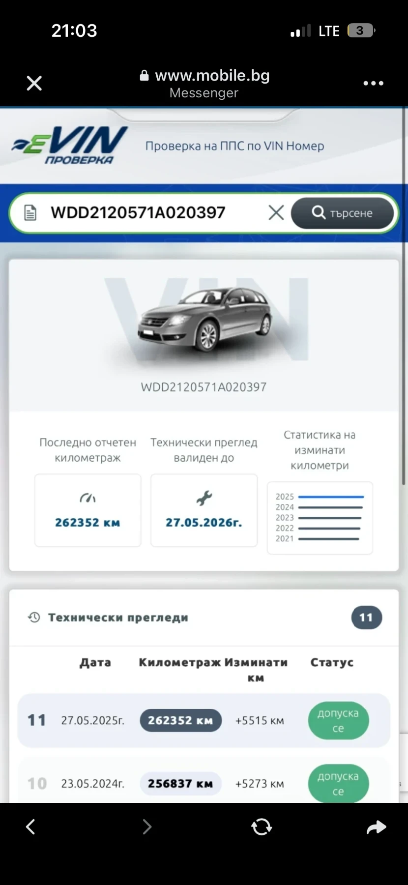 Mercedes-Benz E 350, снимка 5 - Автомобили и джипове - 56687180
