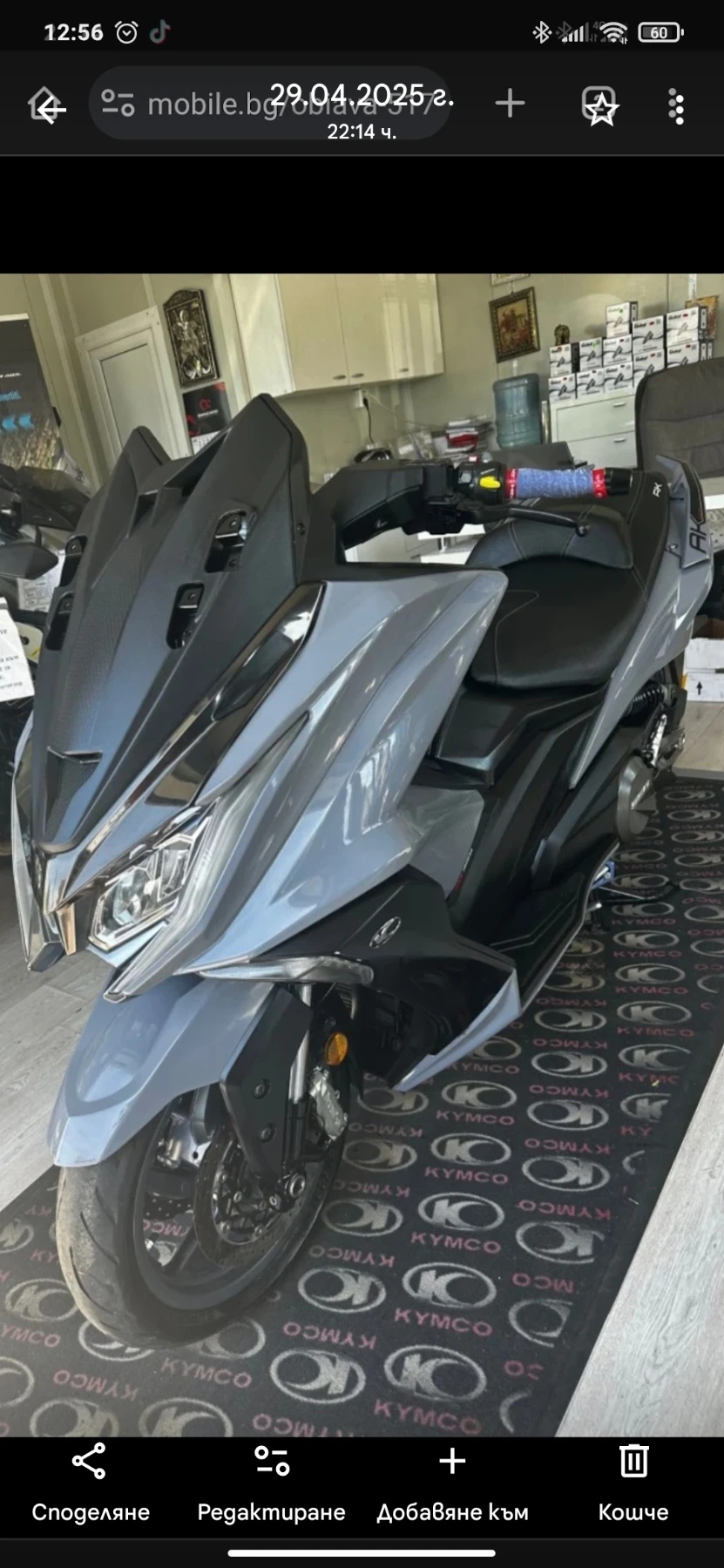 Kymco AK 550 undefined | Auto.bg — изображение 1