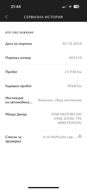 Обява за продажба на Mazda CX-5 Takumi ~60 000 лв. - изображение 4