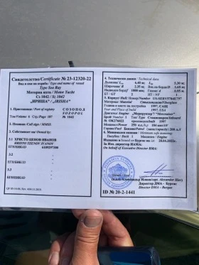 Моторна яхта Sea Ray, снимка 11