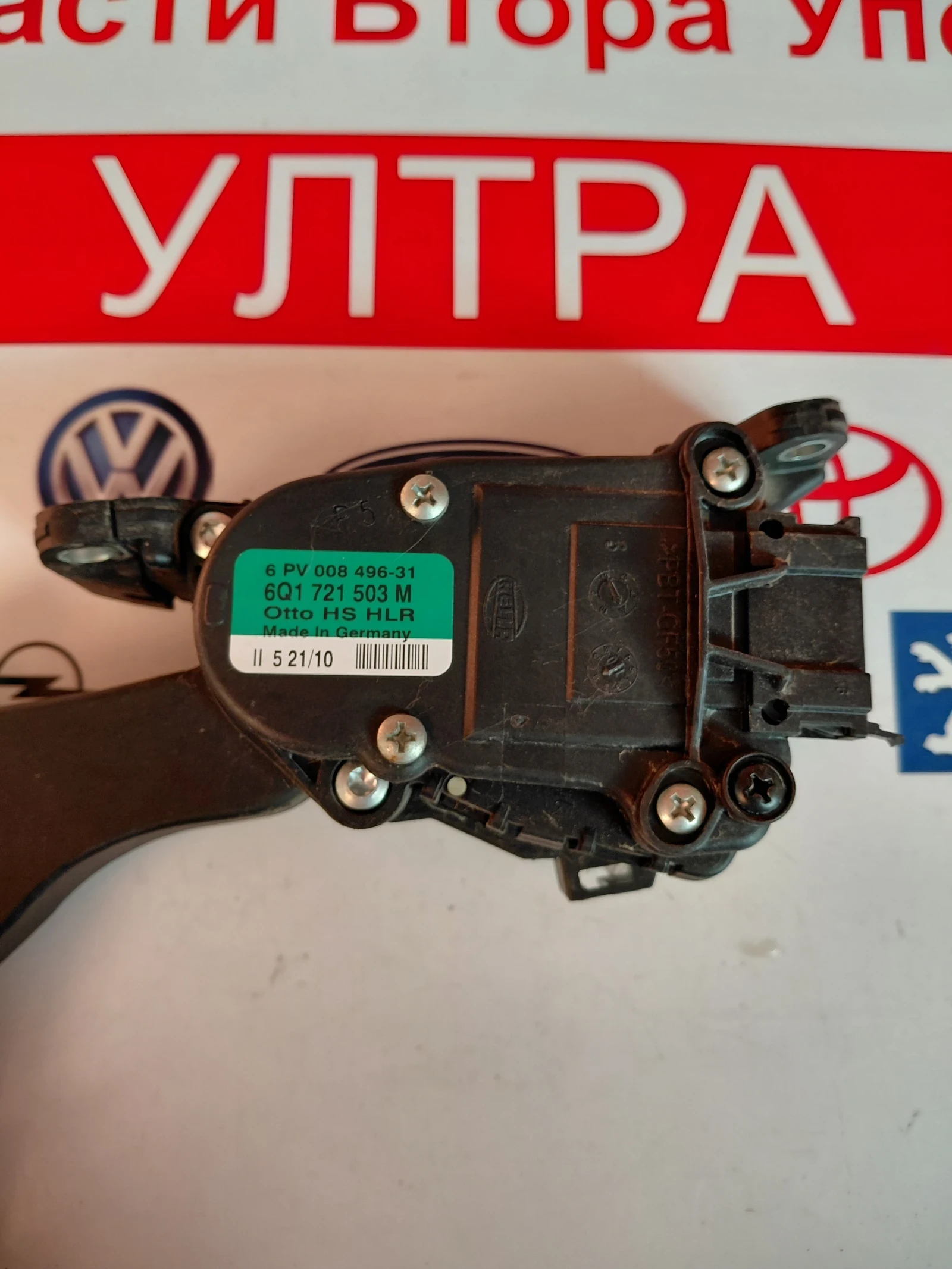 6Q1721503M ����� ��� VW/SKODA 6Q1 721 503 M  6PV 008 496-41 | Mobile.bg � ����������� 4