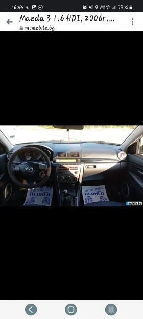 Mazda 3, снимка 7 — Bazar.bg Mazda 3, снимка 7