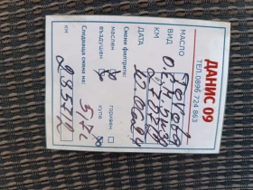 Toyota Avensis T25, снимка 3 — Bazar.bg Toyota Avensis T25, снимка 3