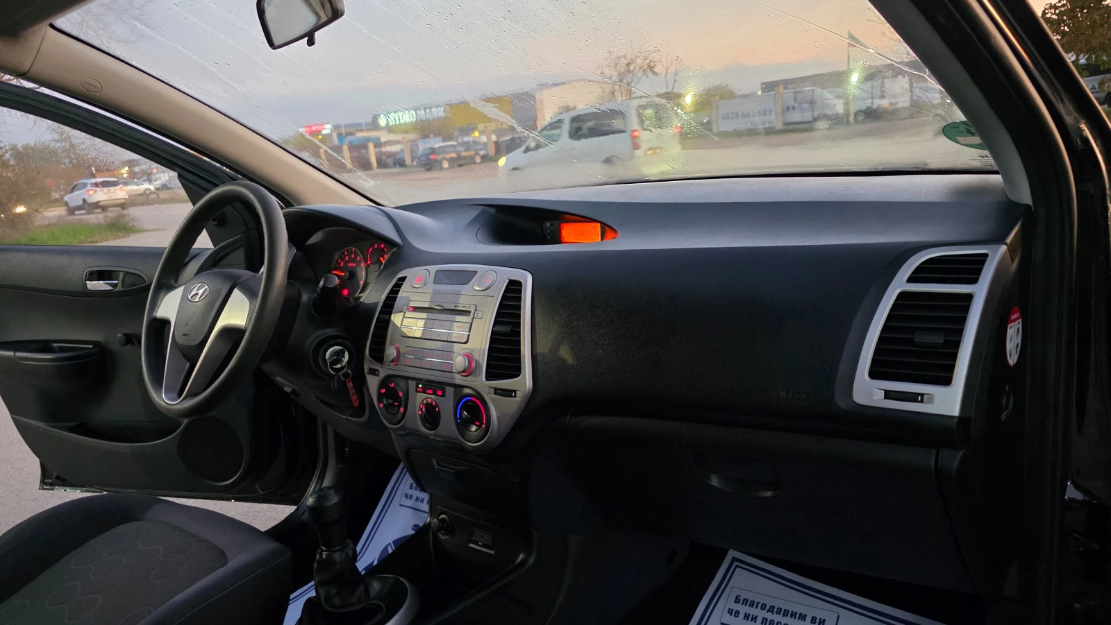 Hyundai I20 1.3i/80hp-АГУ, снимка 12 - Автомобили и джипове - 54568725