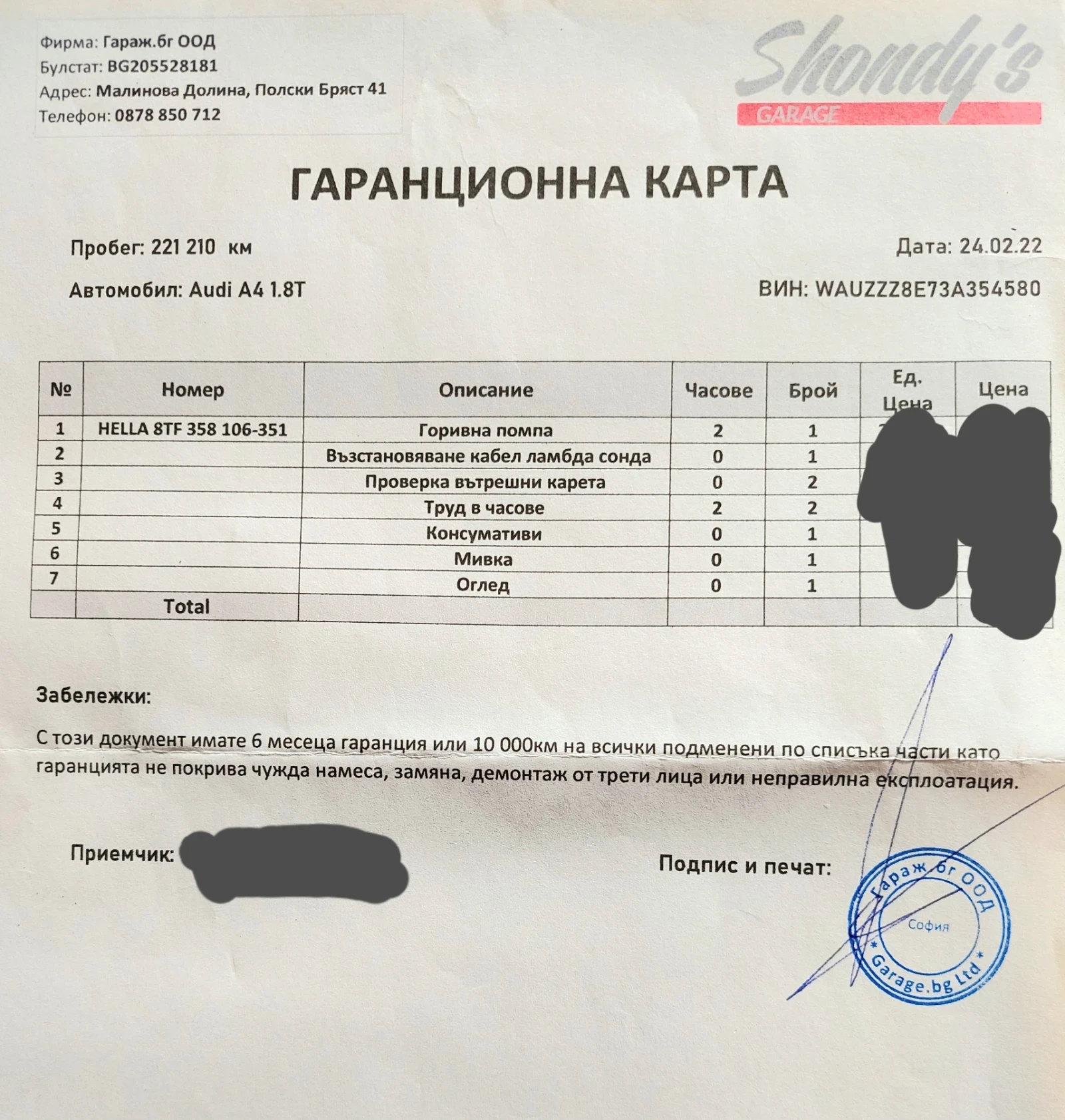 Audi A4 1.8t, 163кс, 1BE окачване, ревизир. двигател, ГТП4, снимка 13 - Автомобили и джипове - 53728122