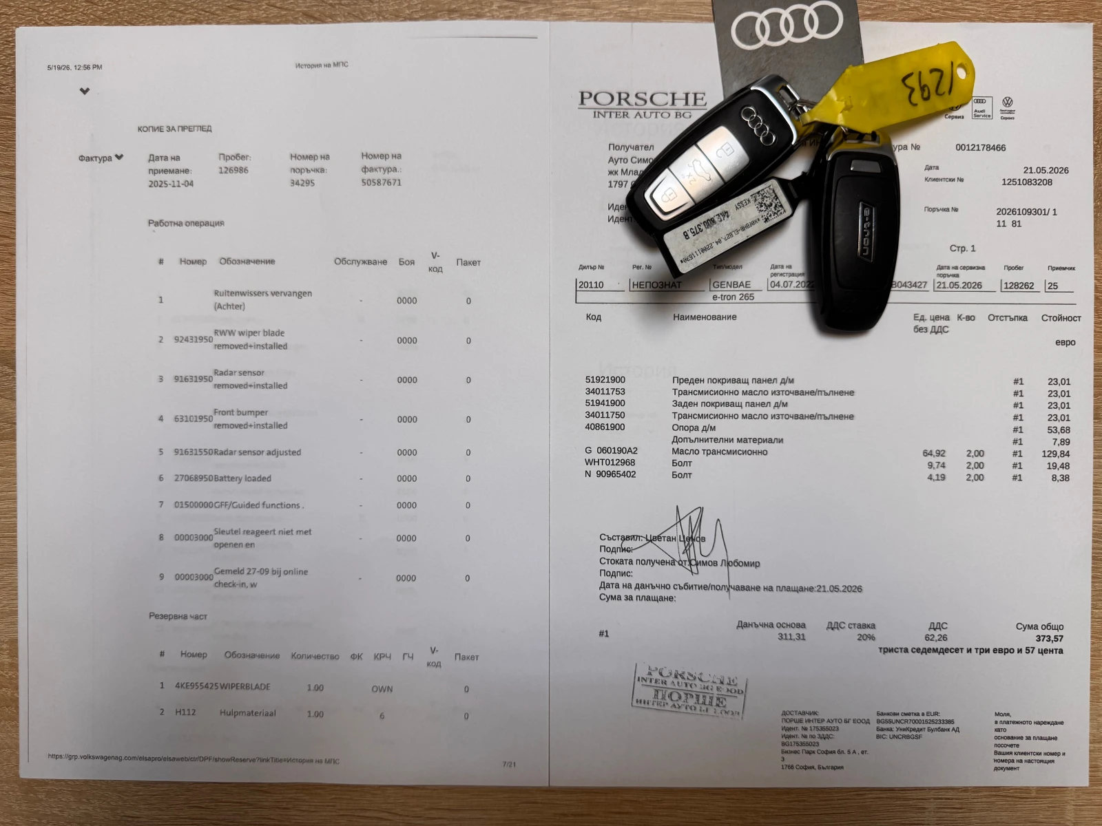 Audi E-Tron 55 95KWH 408КС. КОЖА НАВИГАЦИЯ APPLECARPLAY ANDROI, снимка 17 - Автомобили и джипове - 54704826