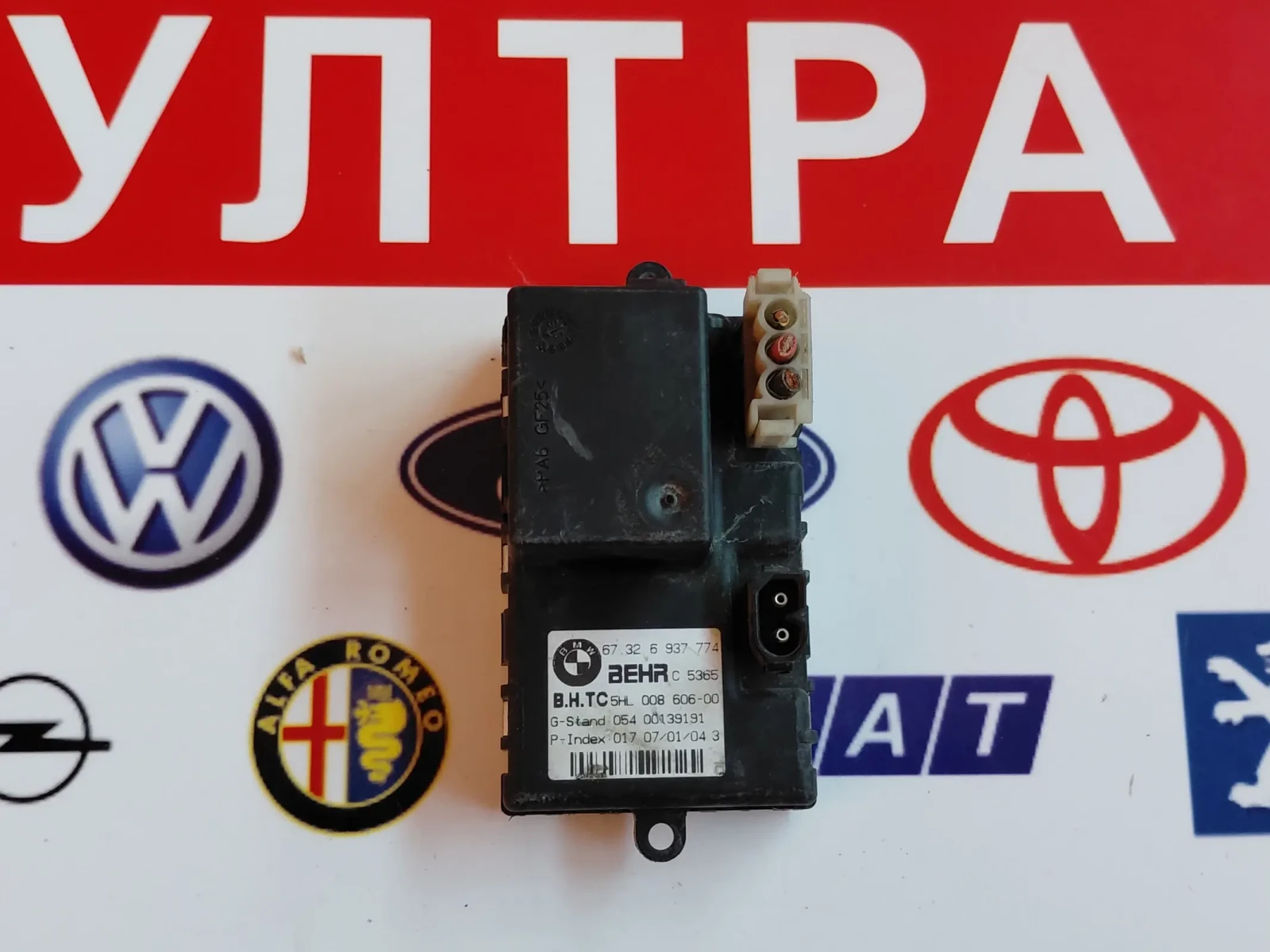 5HL008606-00 Реостат парно BMW 5 E60 67326937774  5HL008606