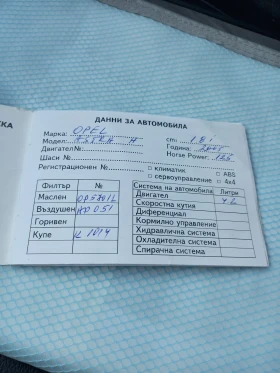Opel Astra, снимка 14