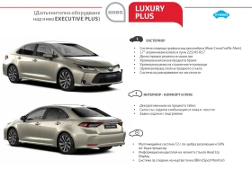 Обява за продажба на Toyota Corolla Luxury Plus ~37 000 лв. - изображение 1