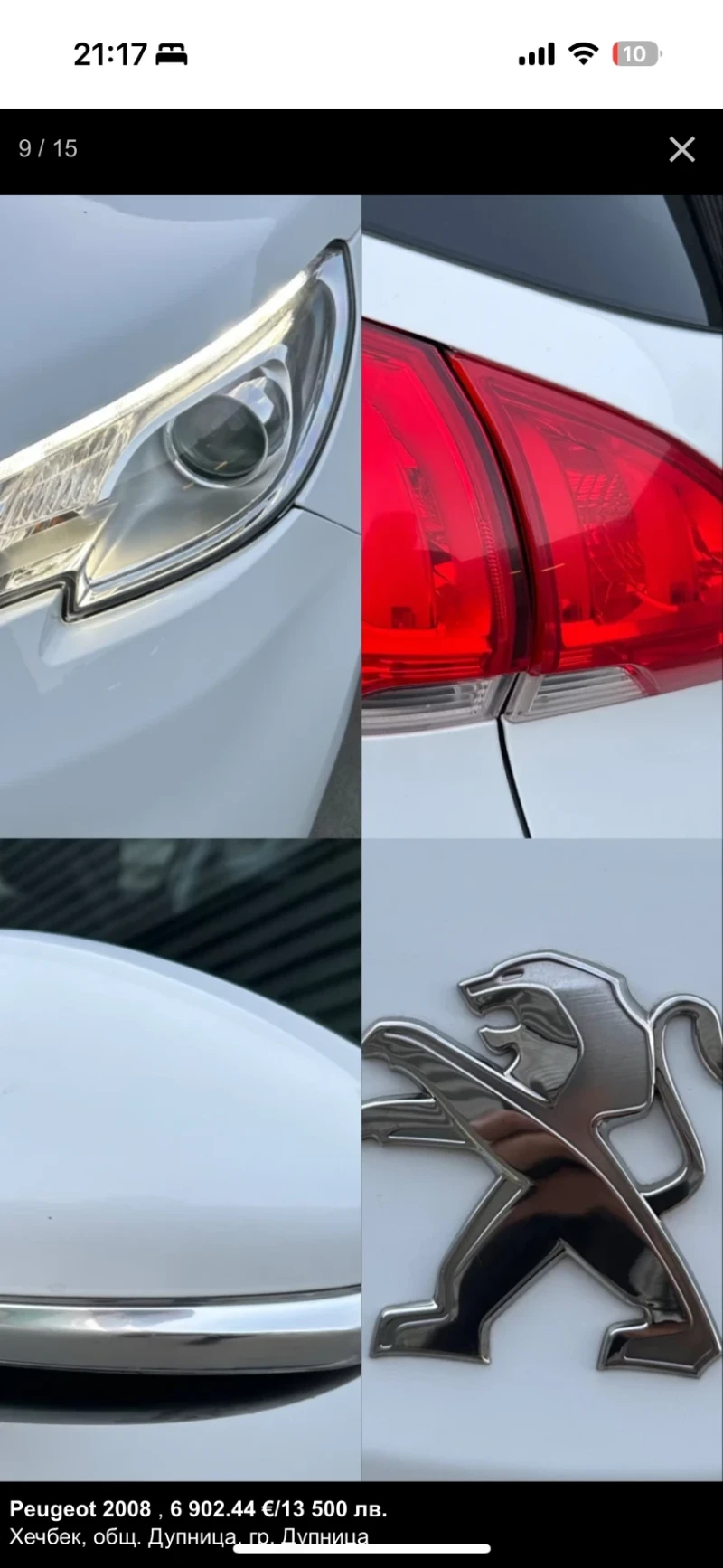 Peugeot 2008, снимка 10 - Автомобили и джипове - 51898799