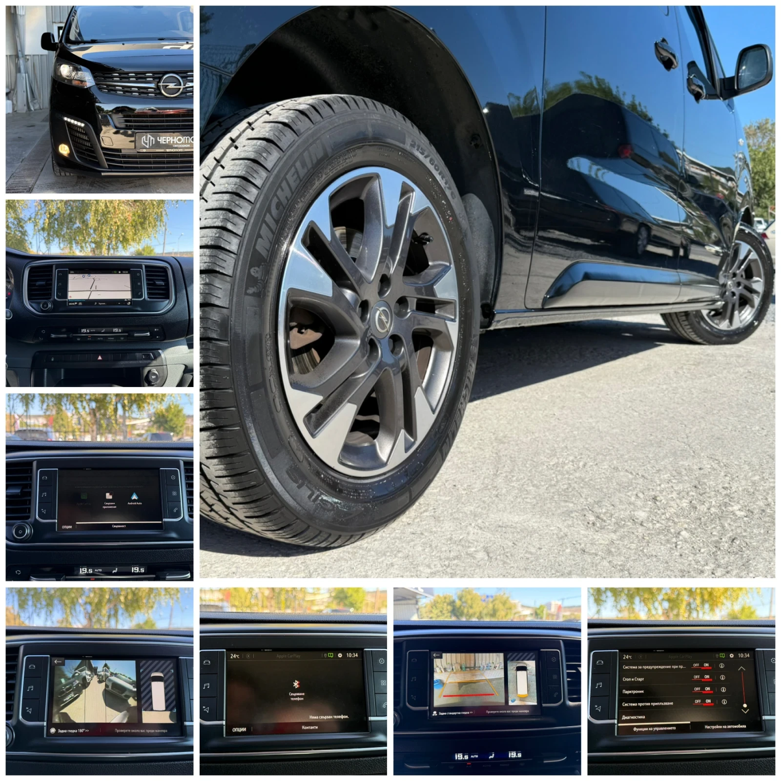 Opel Vivaro 2.0 CDTI 5+ 1 N1 Premium Plus | Mobile.bg � ����������� 16