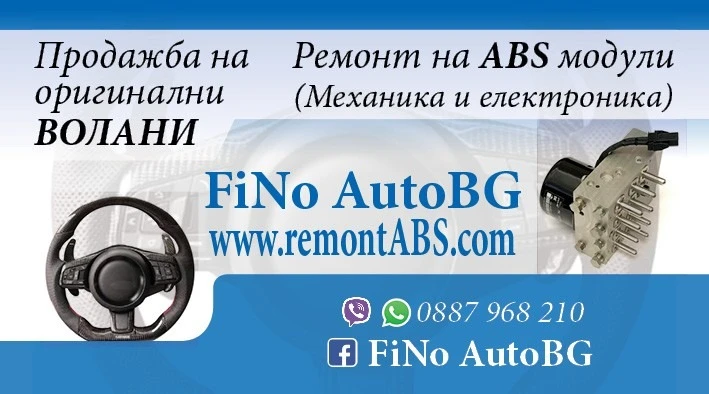 Ремонт и рециклиране на ABS модули , снимка 2 - Части - 43413432