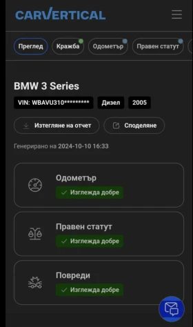 BMW 320 Automat 49383 km | Mobile.bg    17