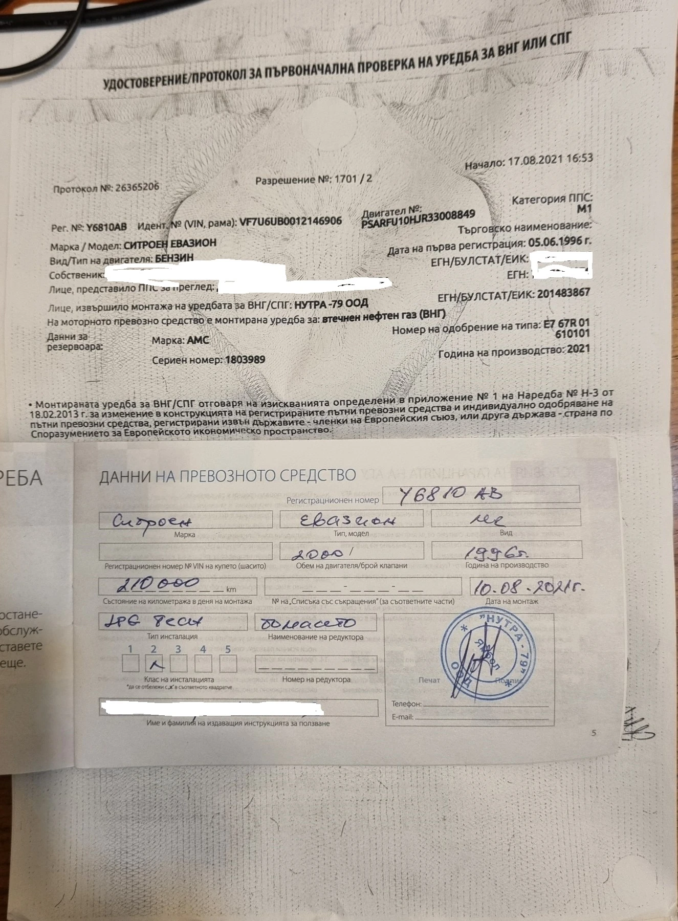 Citroen Evasion | Mobile.bg � ����������� 14