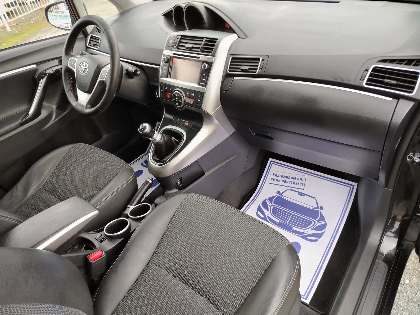 Toyota Verso 1.8i - 147 �.� / FACELIFT / 6+ 1 ����� / ��������� | Mobile.bg � ����������� 12