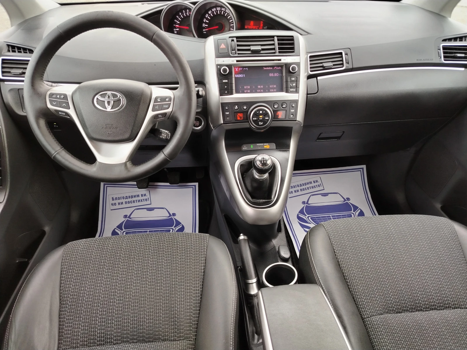 Toyota Verso 1.8i - 147 �.� / FACELIFT / 6+ 1 ����� / ��������� | Mobile.bg � ����������� 11