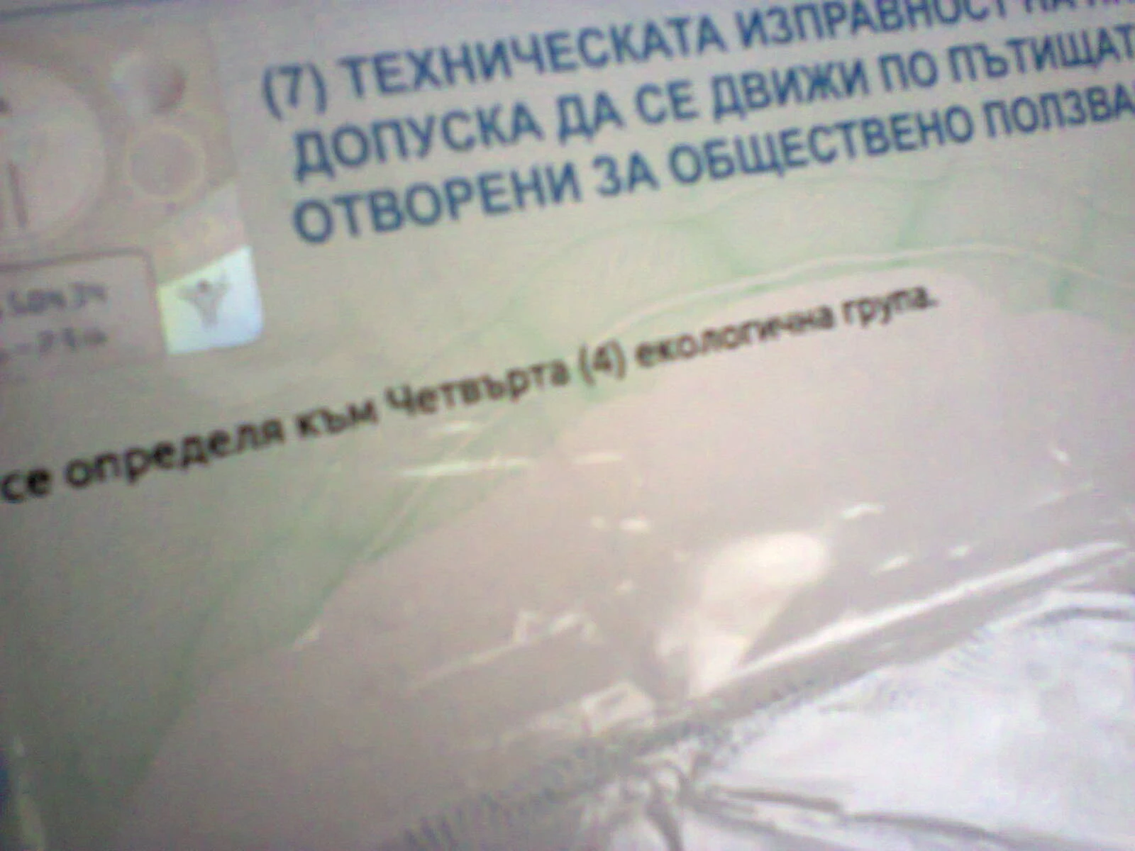 Nissan Micra 1.3 i - * * KLIMATIK* * , снимка 12 - Автомобили и джипове - 53858695