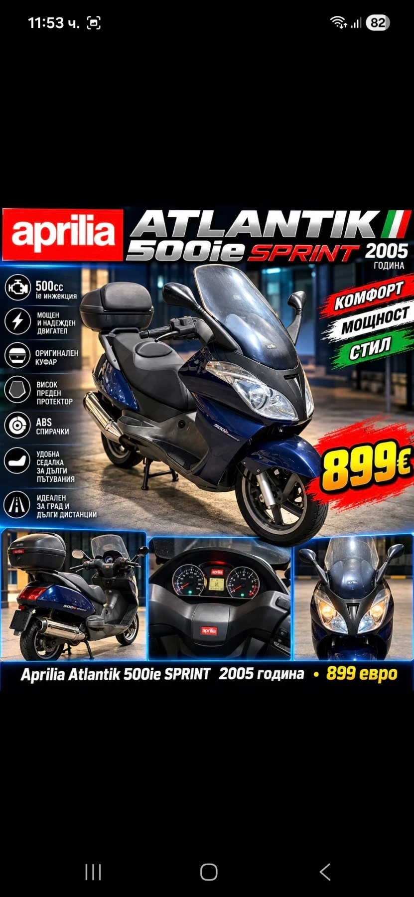 Aprilia Atlantic 500ie Sprint