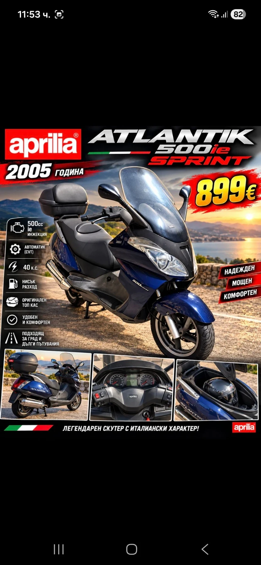 Aprilia Atlantic 500ie Sprint, снимка 13 - Мотоциклети и мототехника - 56326244