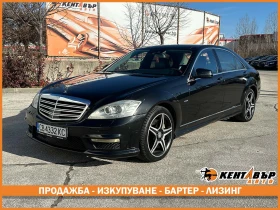 Mercedes-Benz S 500 AMG Facelift 4Matic, снимка 1