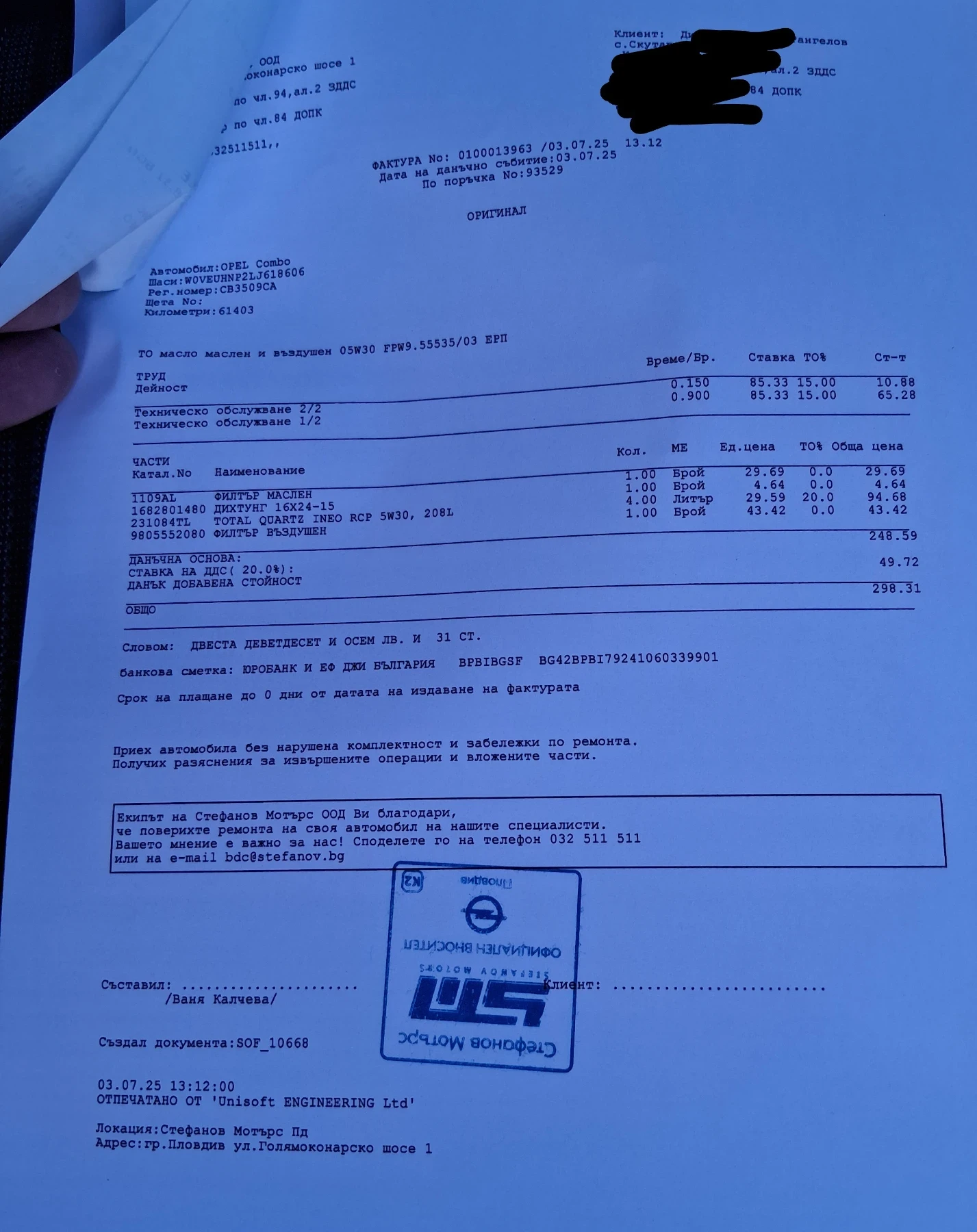 Opel Combo life L1 - изображение 8