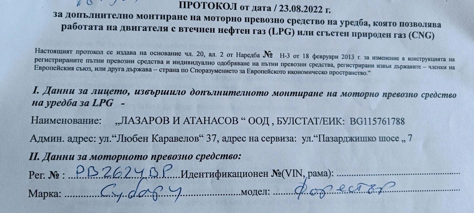 Subaru Forester XT | Mobile.bg � ����������� 13