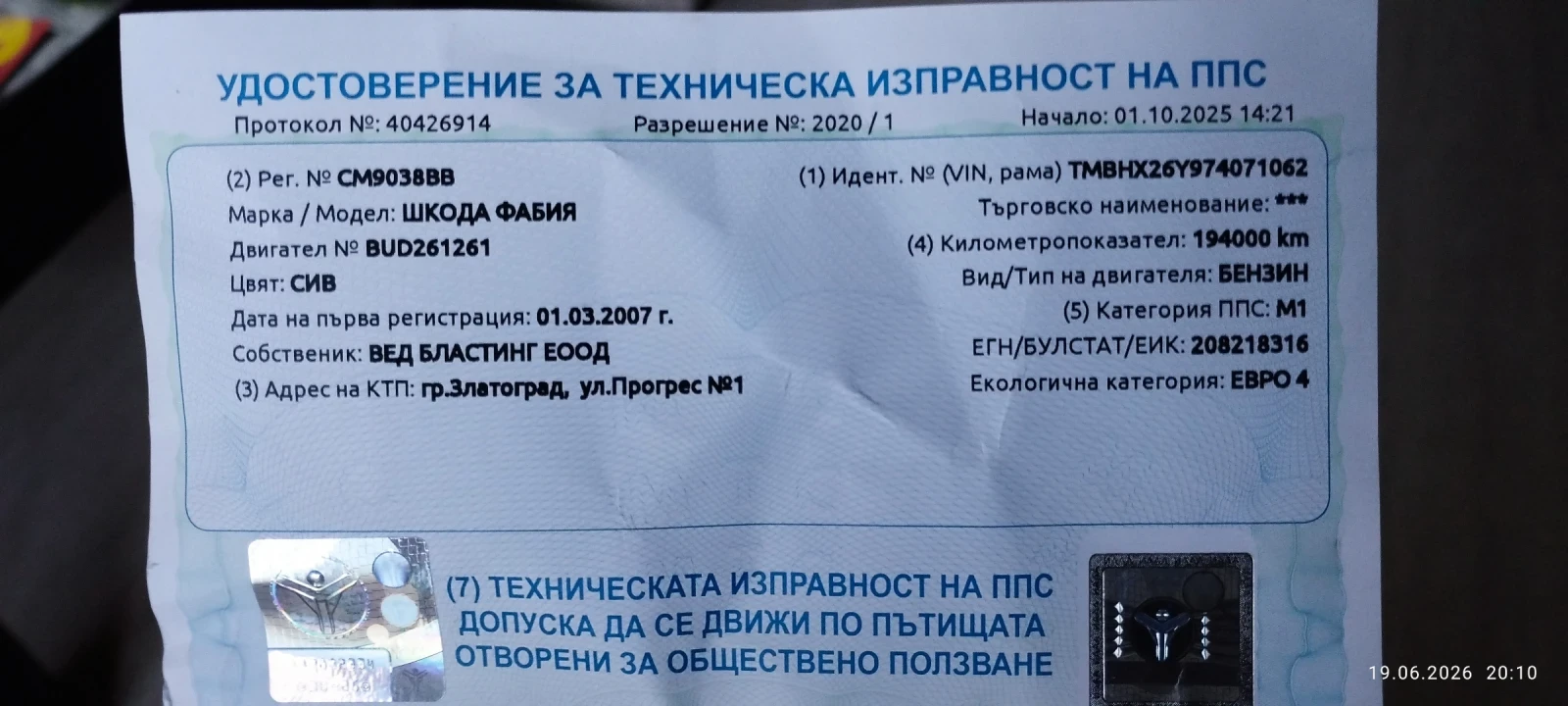 Skoda Fabia 1.4, снимка 2 - Автомобили и джипове - 54973603